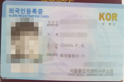 韩国工作签证怎么办